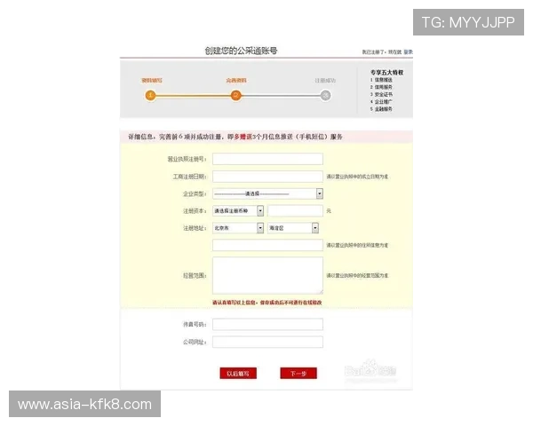 凯发集团会员注册流程全攻略，确保每一步操作顺利完成